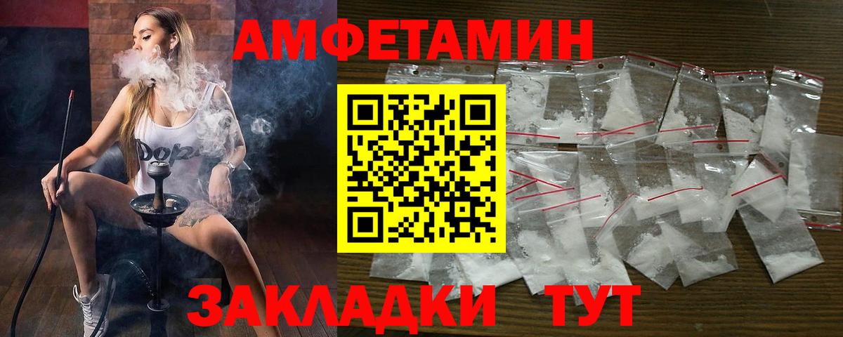 АМФЕТАМИН 98% Людиново