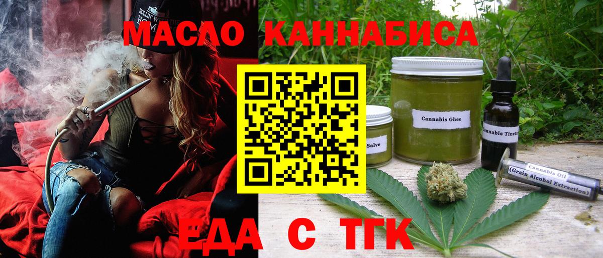 Людиново  Печенье с ТГК марихуана  Вход с VPN 