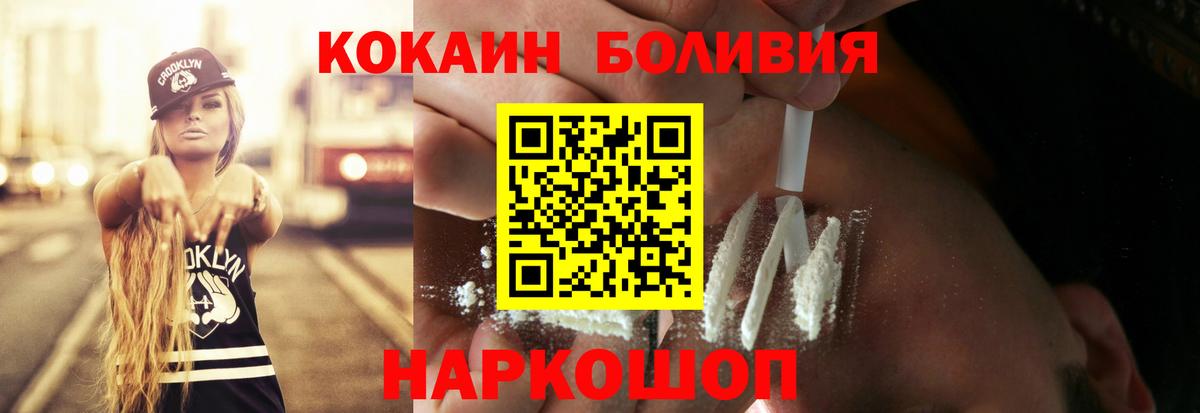 Кокаин Перу  Вход с VPN  КОКАИН 98%  Людиново 