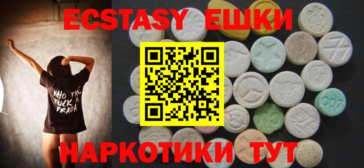 ЭКСТАЗИ MDMA Людиново
