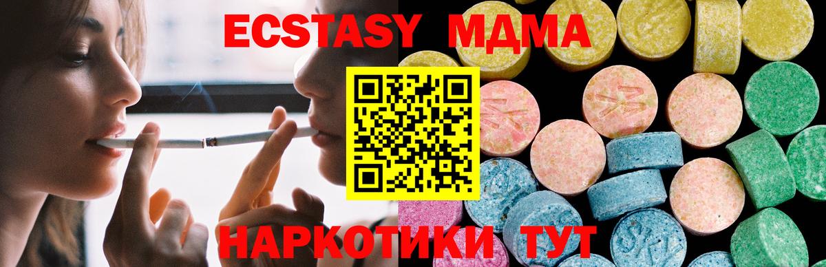 Экстази  Экстази ешки  Людиново  Вход с VPN  Ecstasy круглые 