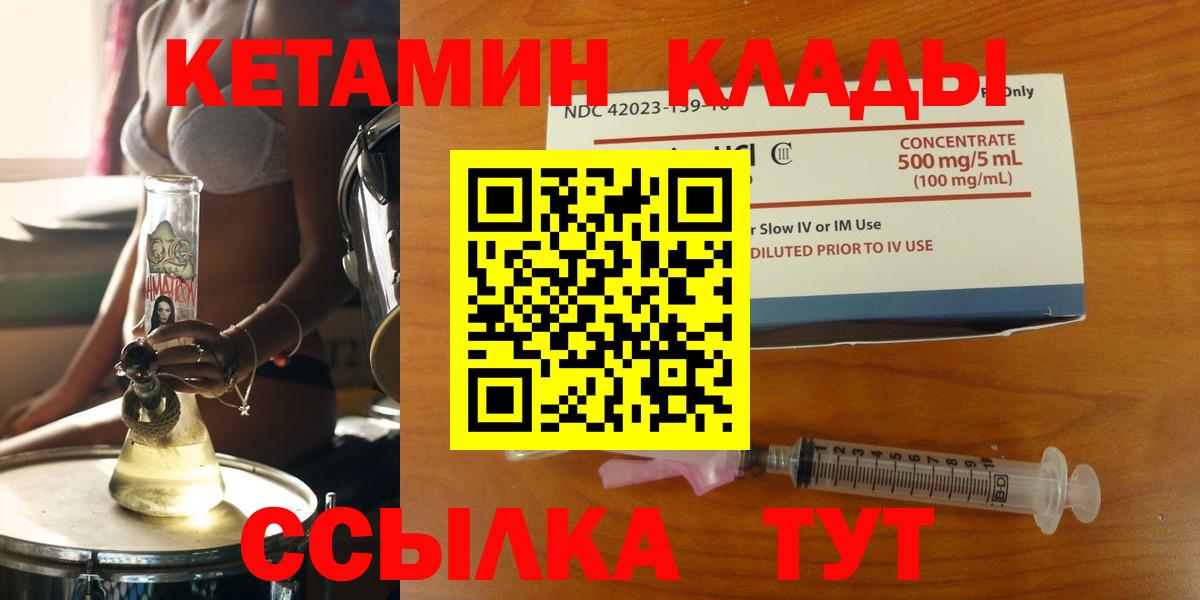 omg маркетплейс  Вход с VPN  КЕТАМИН ketamine  Людиново  Кетамин VHQ 