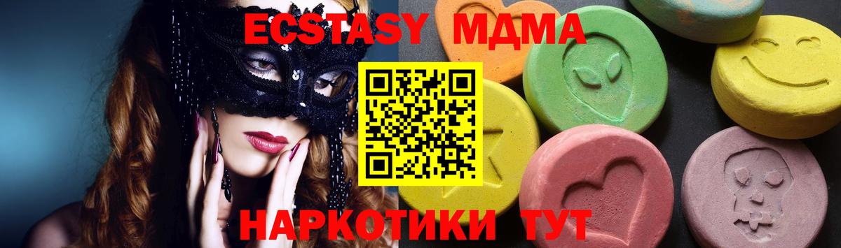 MDMA молли  Вход с VPN  Людиново  МДМА VHQ 