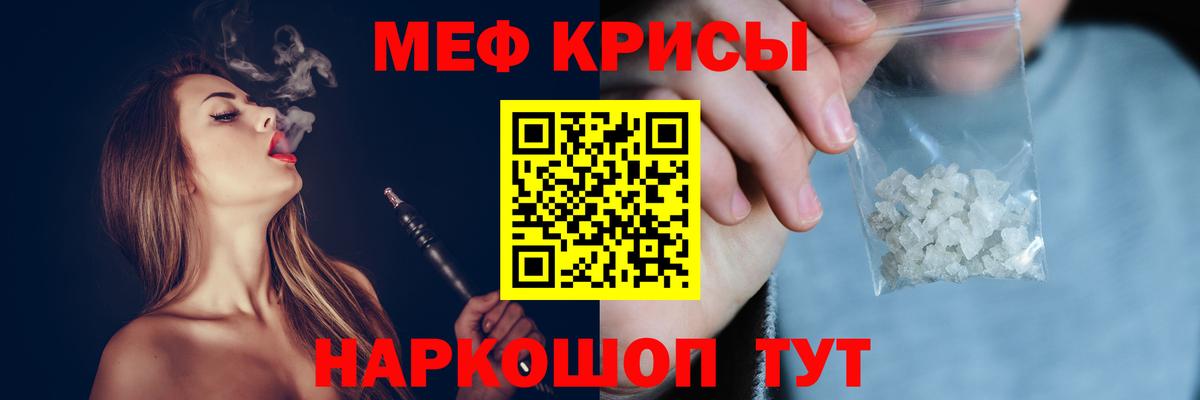Людиново  Меф мяу мяу  Меф  Вход с VPN 