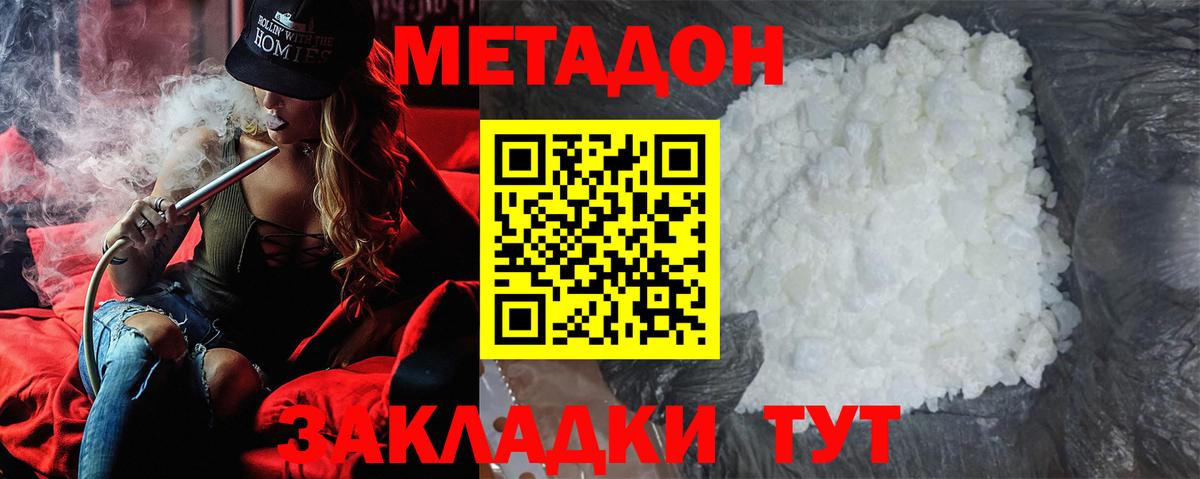 Метадон мёд  Вход с VPN  Людиново  Метадон VHQ 