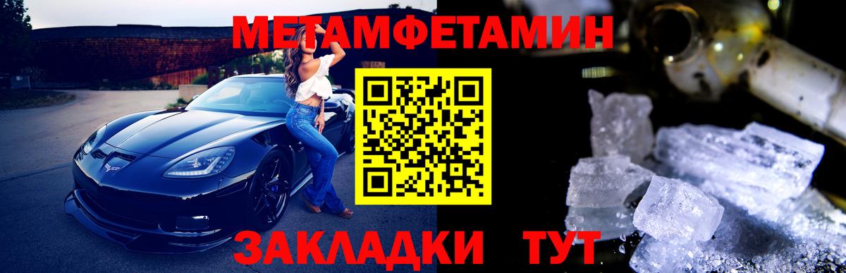 Первитин Methamphetamine Людиново