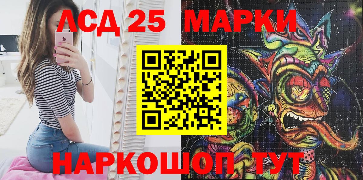 Марки 25I-NBOMe 1,8мг  сколько стоит  Людиново  Вход с VPN 